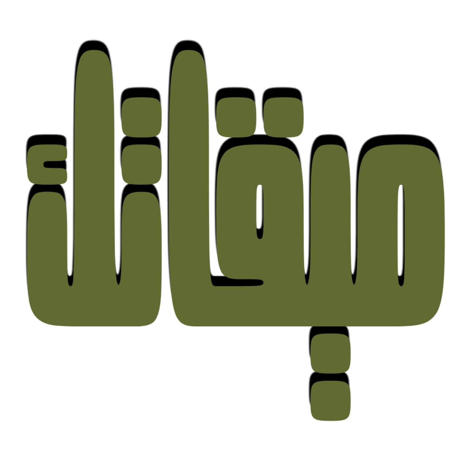 شعار مِيقَاتُك
